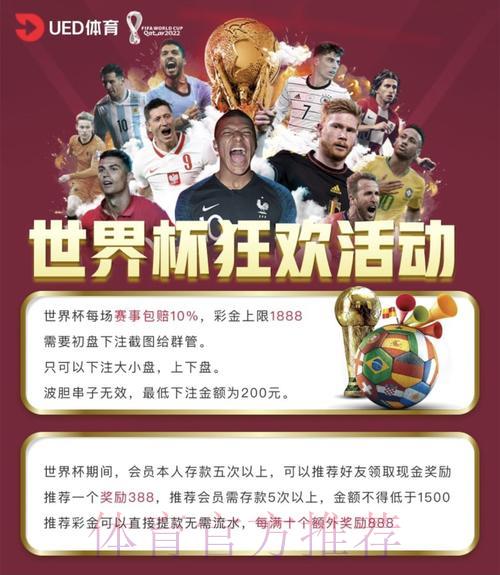 深度剖析世界杯外围投注平台的核心特色与竞争优势