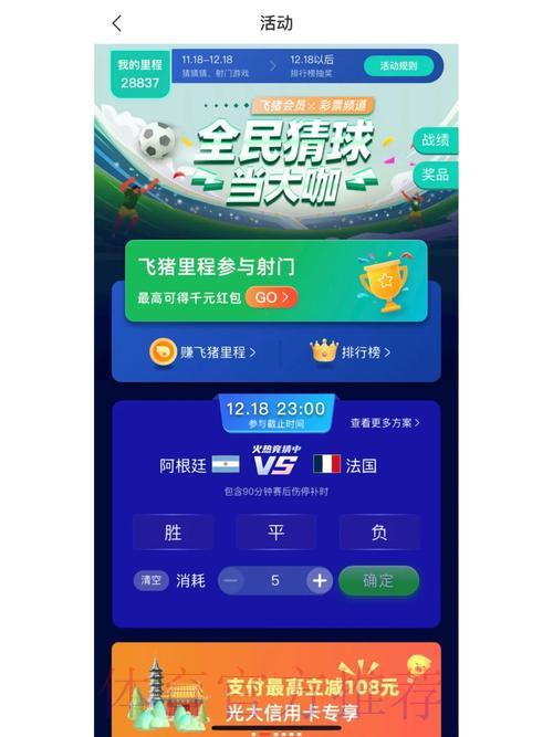 世界杯竞猜平台精选热门应用盘点
