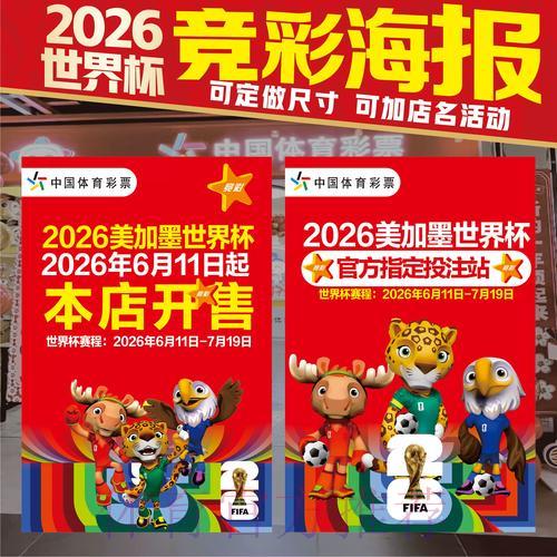 世界杯线上竞猜全攻略