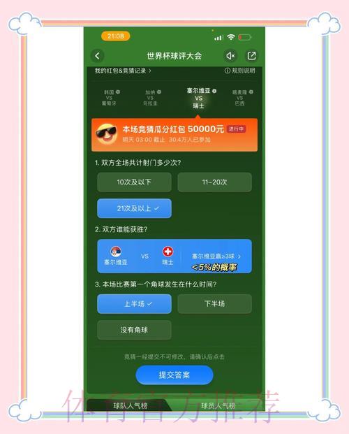 世界杯竞猜平台最新动态与优质网站推荐 世界杯竞猜平台最新动态与优质网站推荐