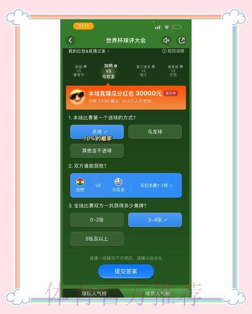 世界杯竞猜平台最新动态与优质网站推荐 世界杯竞猜平台最新动态与优质网站推荐
