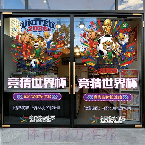 2026世界杯竞猜投注应用程序下载