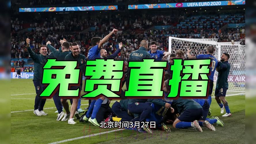 2026年世界杯足球赛网络直播