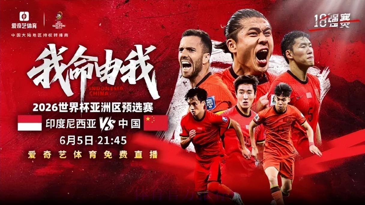 2026年世界杯足球赛网络直播