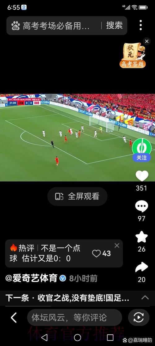 世界杯直播平台怎样确保观看体验流畅稳定
