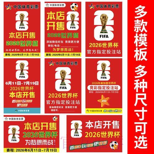 哪些世界杯竞猜官网值得信赖推荐