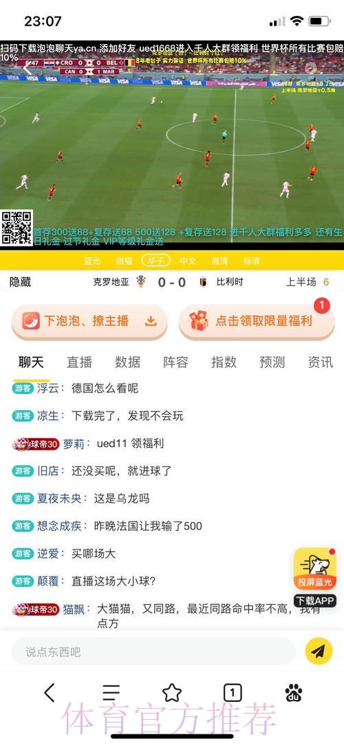 世界杯期间如何选择靠谱的投注平台 世界杯期间如何选择靠谱的投注平台