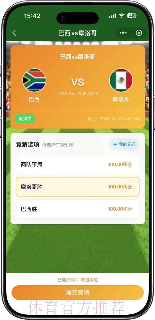 2026世界杯竞猜平台安卓版官方全站