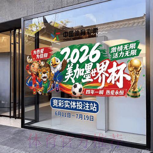 2026年世界杯竞猜官方注册平台入口