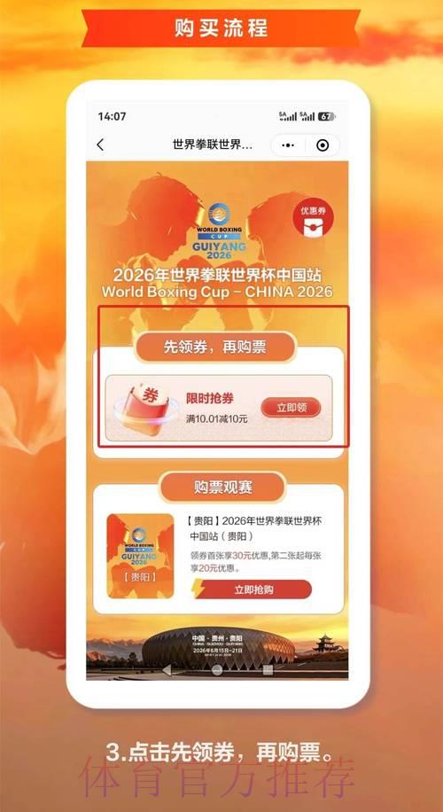 2026年世界杯官方购票平台