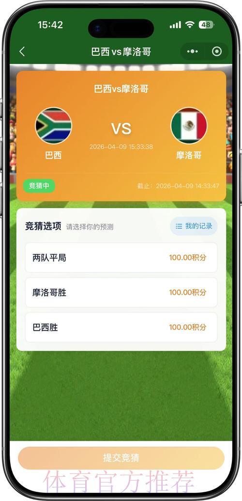世界杯竞猜平台线上参与攻略