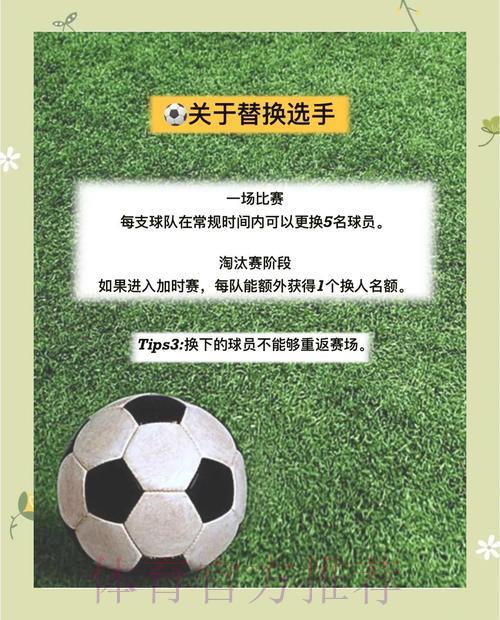 终极指南：世界杯竞猜全方位技巧深度解读